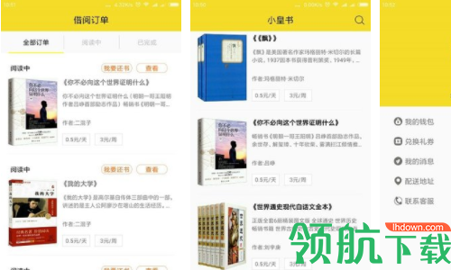 小皇书破解版