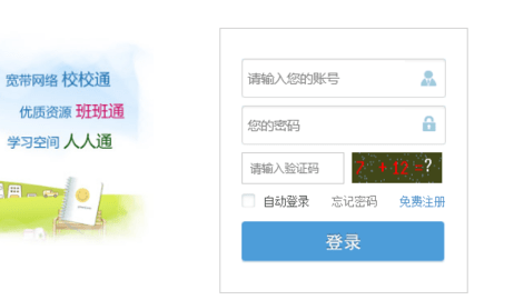 中小学网络云平台免费网课入口客户端2022