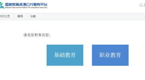 中小学网络云平台免费网课入口客户端2022