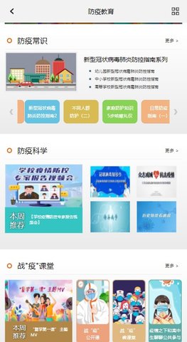 国家中小学 (3)