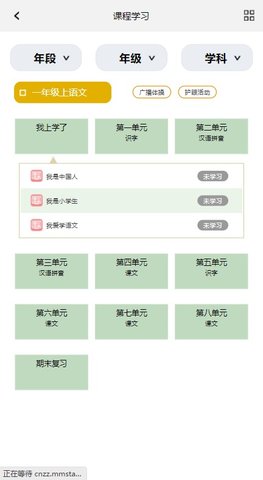 国家中小学 (2)