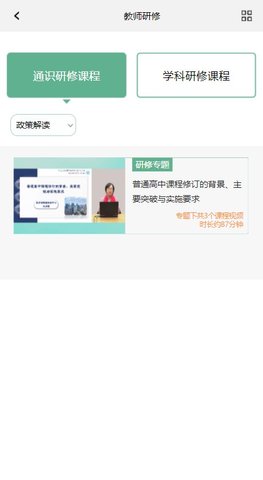 国家中小学 (4)