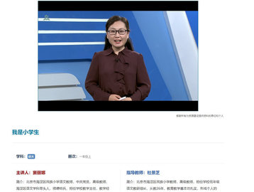 中小学网络云平台免费网课入口客户端2022