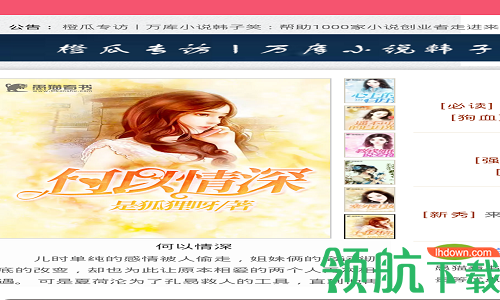 愚猫看书官方版