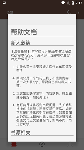 风云阅读器
