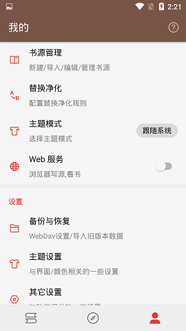 风云阅读器