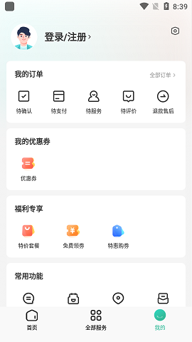 58到家精选APP最新版本