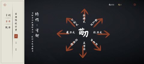 奕剑行武器