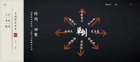 奕剑行武器