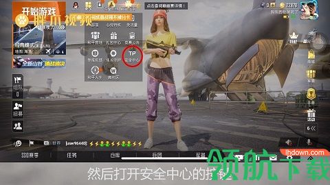和平精英2022巡查员怎么满足条件 和平精英巡查员申请教程