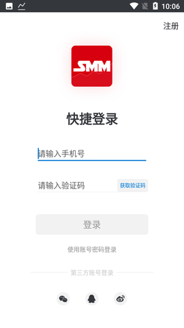 上海有色金属网