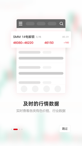 上海有色金属网