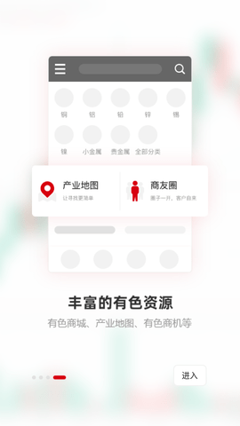 上海有色金属网