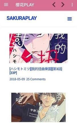 樱花playapp手机版