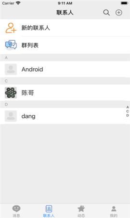 唐人飞跃