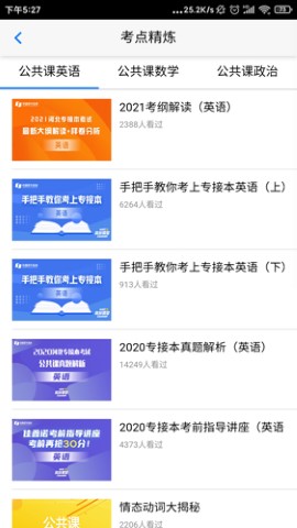 易接本app手机安卓版