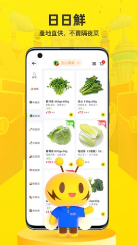 闪蜂澳门本地生活服务app