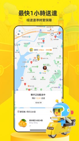 闪蜂澳门本地生活服务app