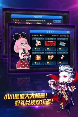 节奏大师破解版无限音源