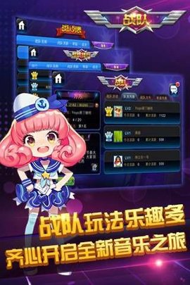 节奏大师破解版无限音源