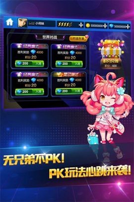 节奏大师破解版无限音源