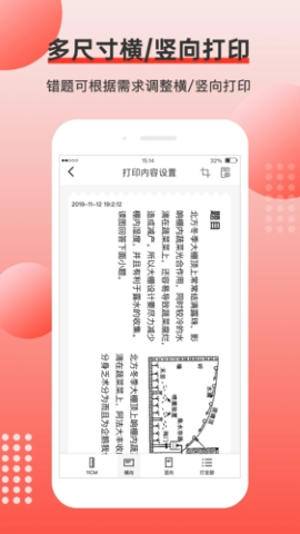 有道打印机掌上打印app