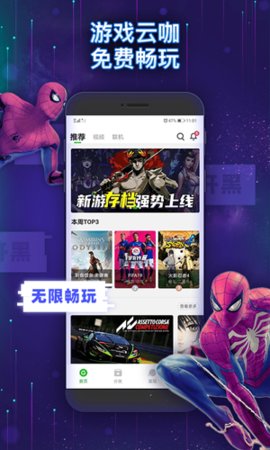 格来云游戏厅手机版下载