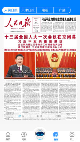 津云新媒体直播平台下载