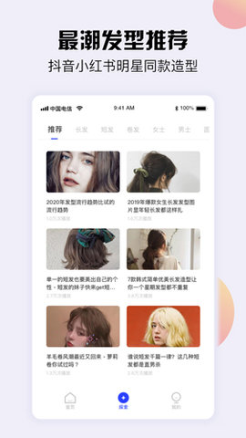 发型设计与脸型搭配男最新版