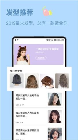 发型设计与脸型搭配男最新版