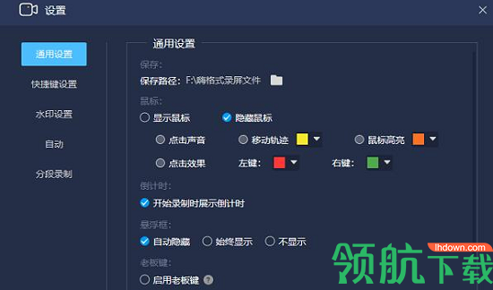 Gu Recorder录屏高级版
