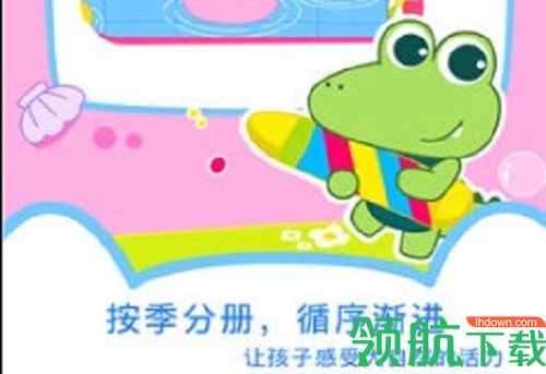 贝贝绘本app免费版