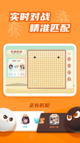 有道纵横棋院手机版