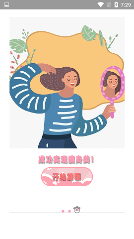 瘦身日记