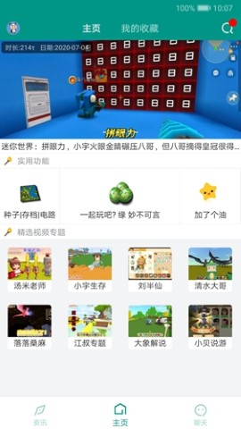 迷你助手盒子最新版