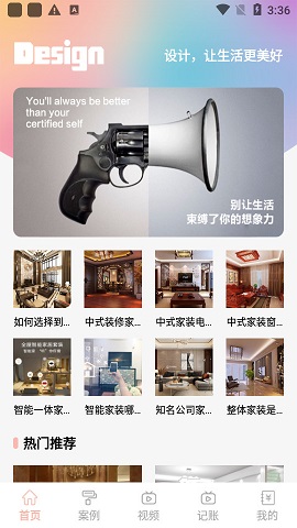真实房东租房APP最新版本
