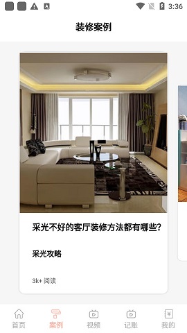 真实房东租房APP最新版本