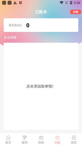 真实房东租房APP最新版本