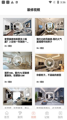 真实房东租房APP最新版本