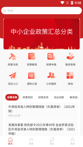 中小企助查app