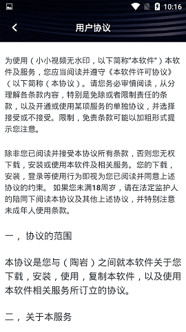小小视频无水印
