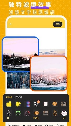 抠图P图编辑
