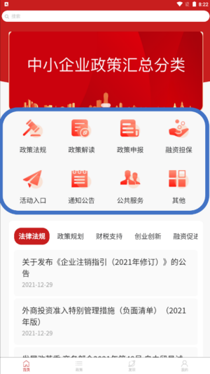 中小企助查app