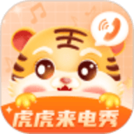 虎虎来电秀安卓最新版
