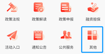 中小企助查app