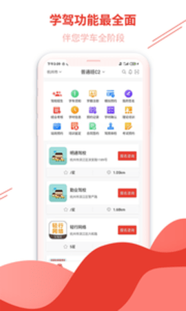 维尔驾服蓝色学员版app下载
