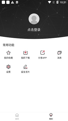 心鸾影视去广告版