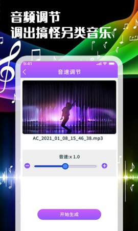 声河音乐剪辑APP免费版