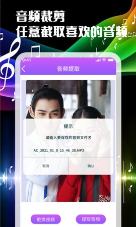 声河音乐剪辑APP免费版