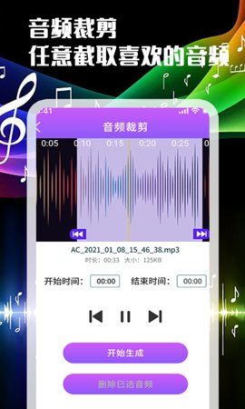 声河音乐剪辑APP免费版